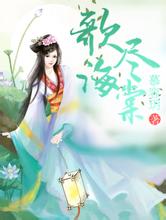 天下彩(9944cc)天下彩图文资料6547067 com叶星传